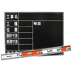 測量関係